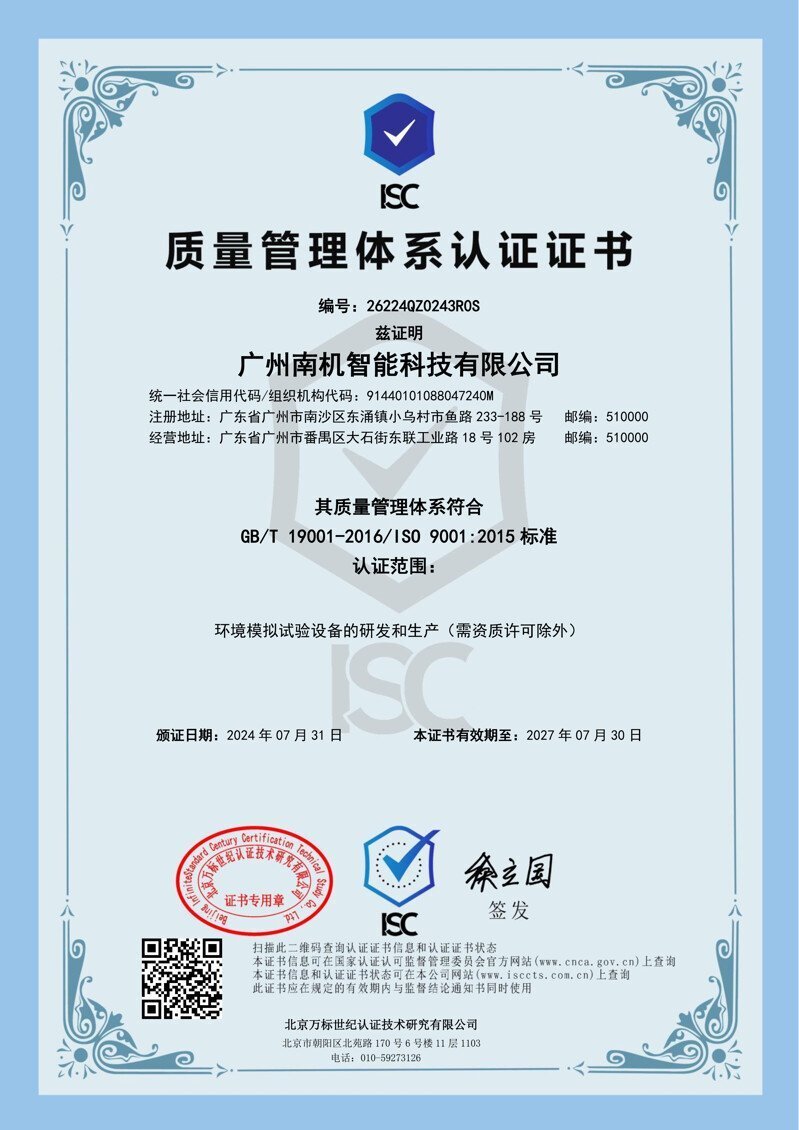 ISO9001-2027中文_1