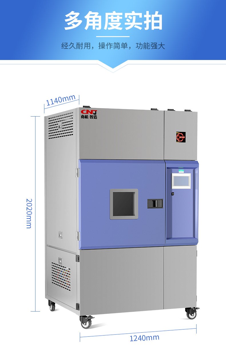 汽车零部件模拟太阳光老化试验箱
